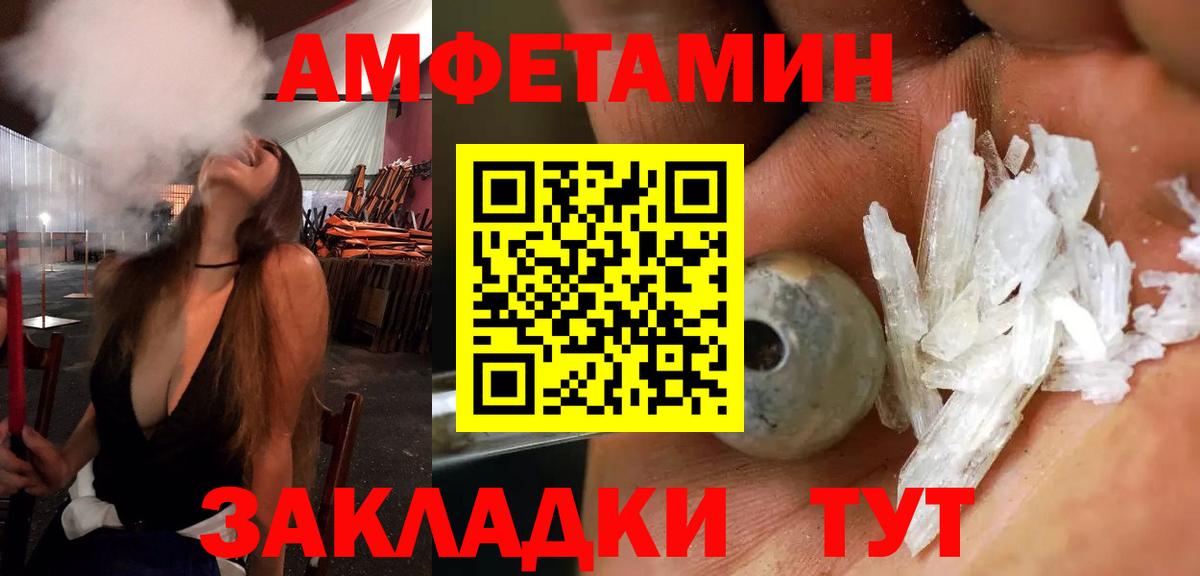 Амфетамин  Вход с VPN  Ишим  Амфетамин Розовый 