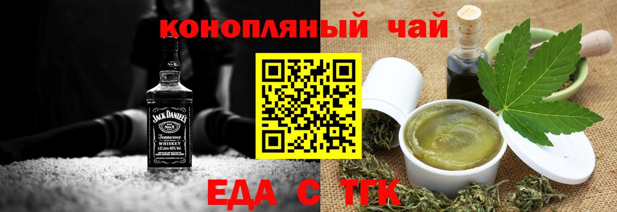 Canna-Cookies конопля Ишим