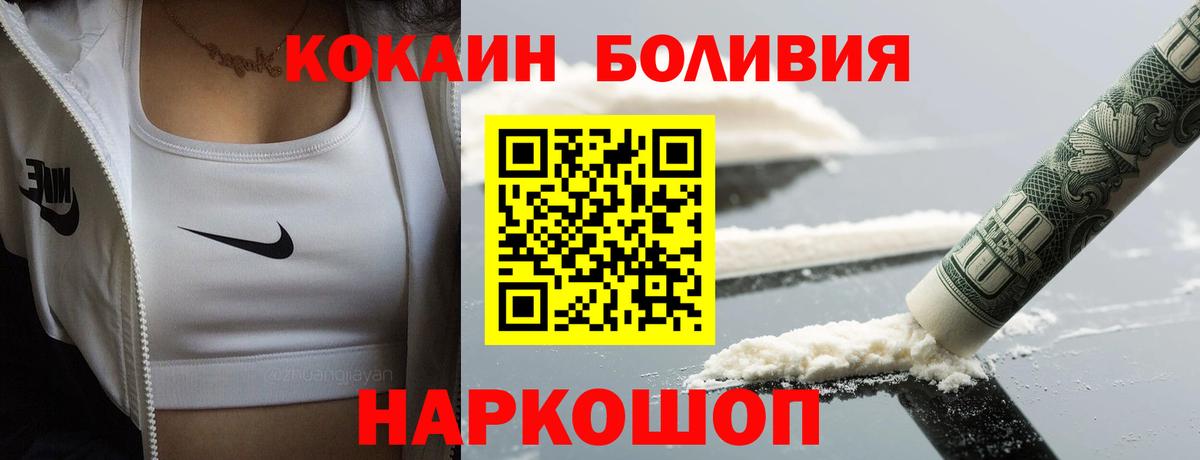 Кокаин Columbia  Вход с VPN  Cocaine FishScale  Ишим 
