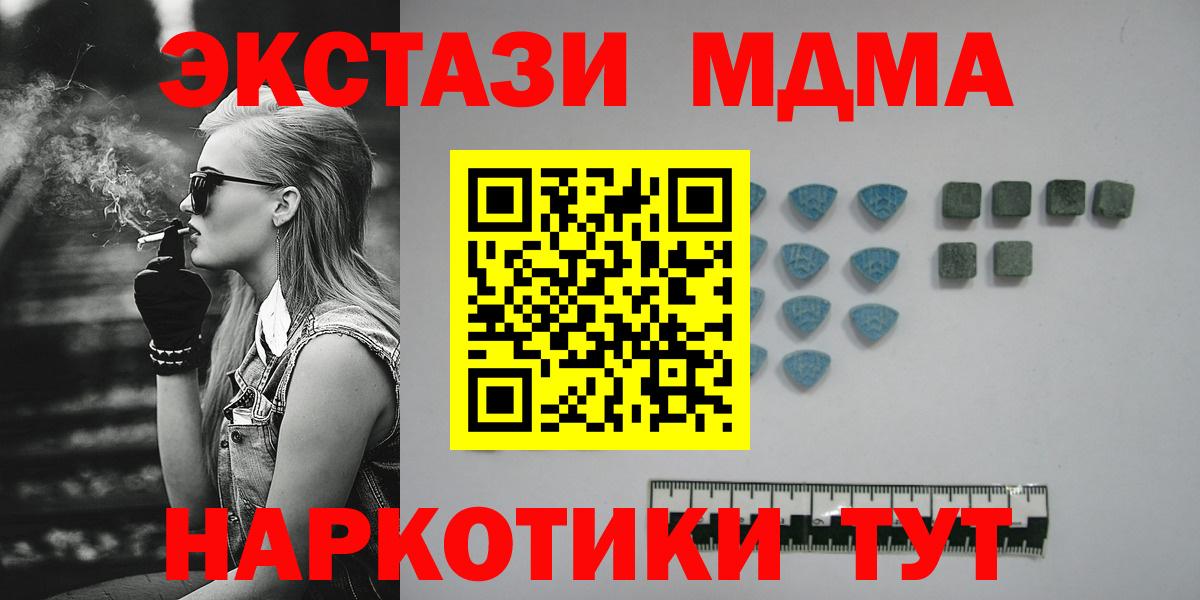 Экстази 280мг  Вход с VPN  ЭКСТАЗИ  ЭКСТАЗИ 250 мг  Ишим 