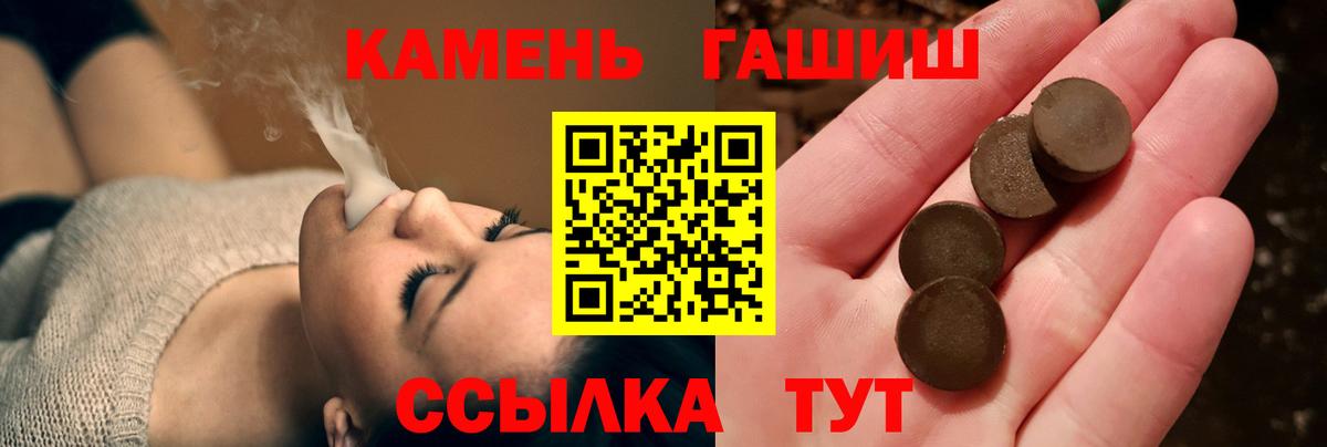 ГАШИШ  ГАШ индика сатива  Вход с VPN  Гашиш AMNESIA HAZE  Ишим 