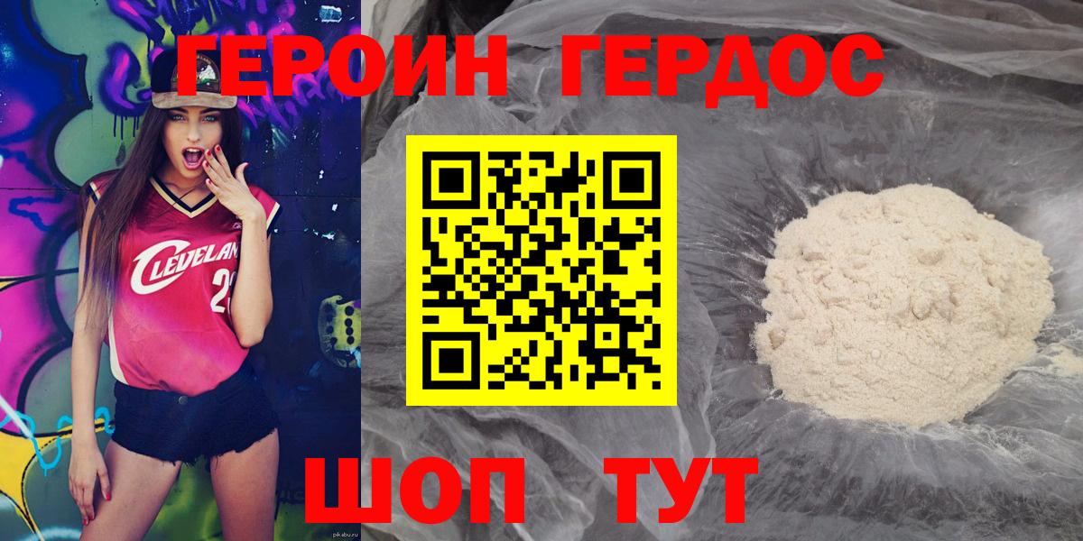 ГЕРОИН  Вход с VPN  Ишим  ГЕРОИН Афган 