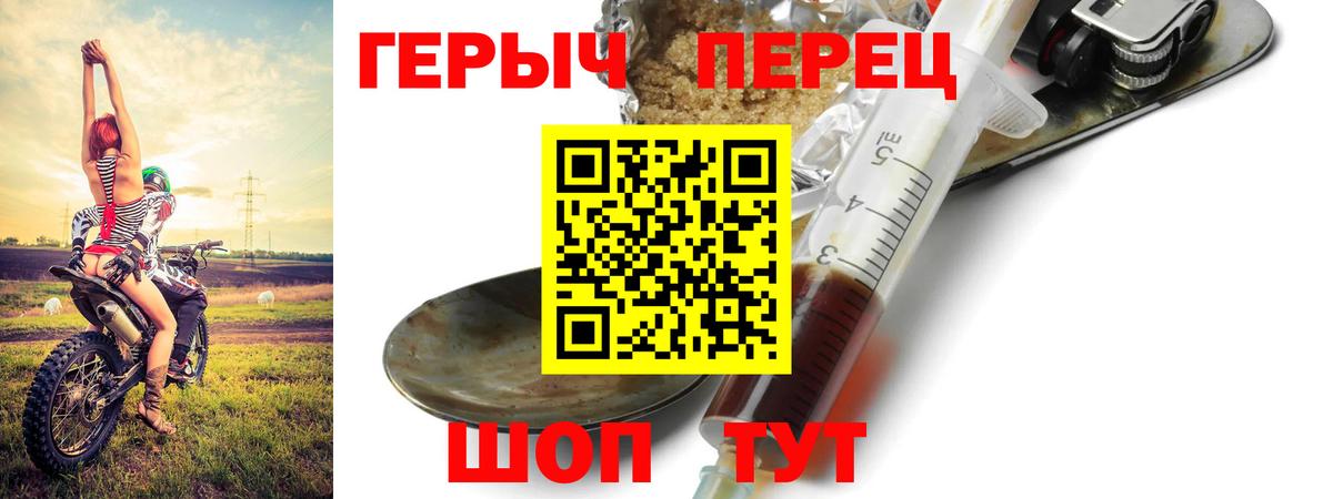 Героин герыч Ишим