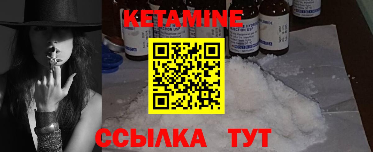 Ишим  Кетамин ketamine  Вход с VPN  Кетамин ketamine 