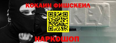 кокаин VHQ Лесосибирск