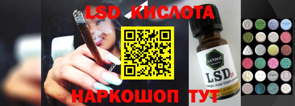 LSD-25 экстази кислота Ишим