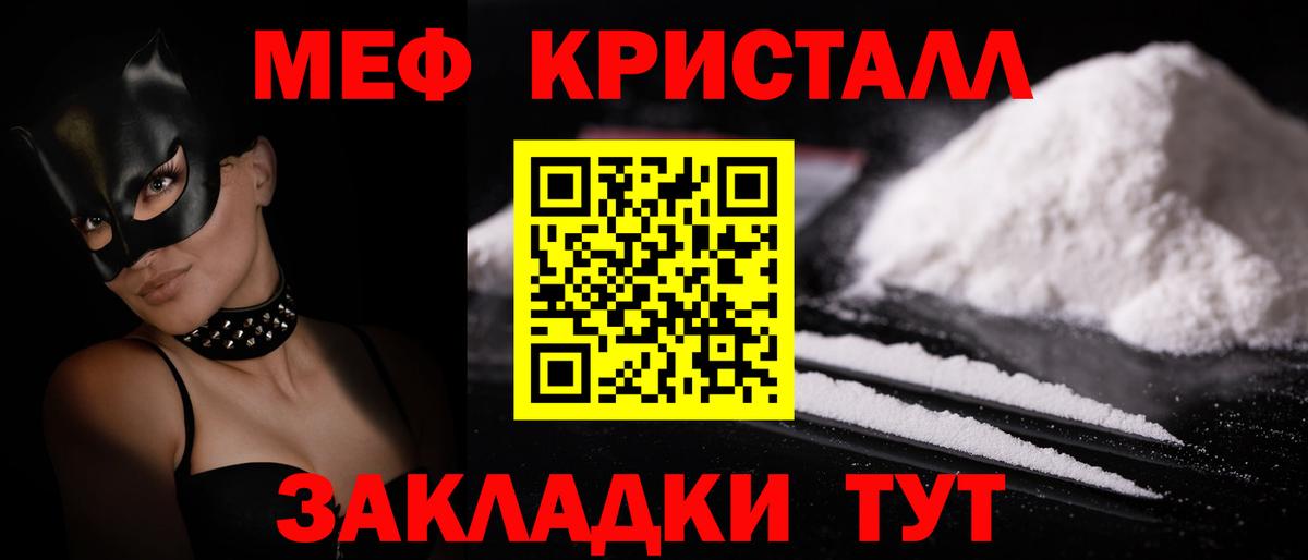 Ишим  Меф кристаллы  Меф мяу мяу  Мефедрон  Вход с VPN 