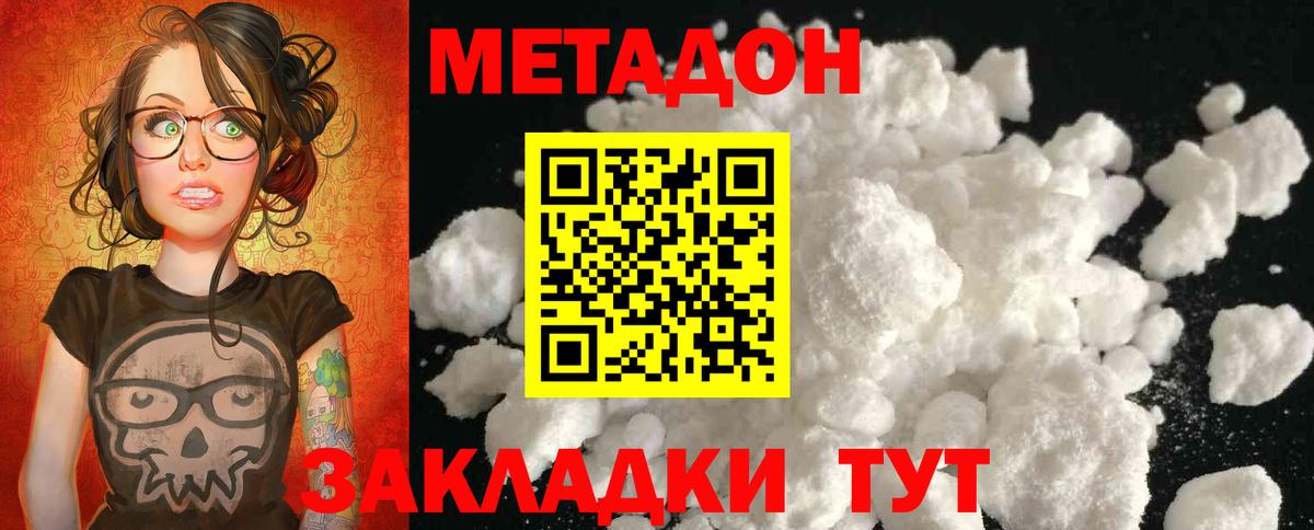 Ишим  Метадон мёд  Вход с VPN 