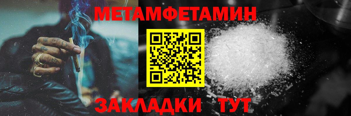 Первитин Декстрометамфетамин 99.9%  Вход с VPN  Ишим  Первитин Декстрометамфетамин 99.9% 