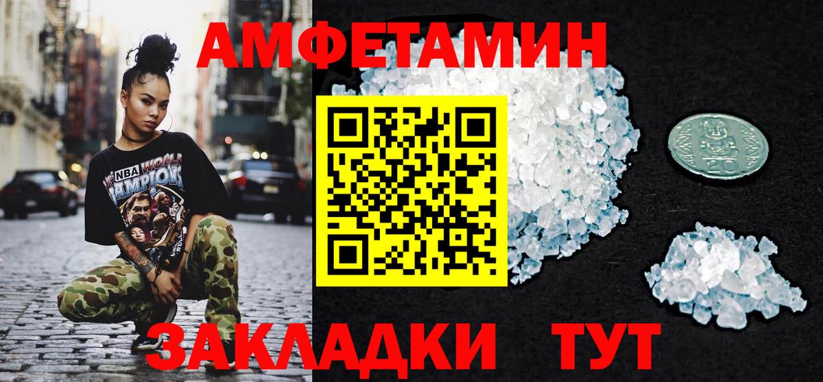 МЕТАМФЕТАМИН кристалл Ишим