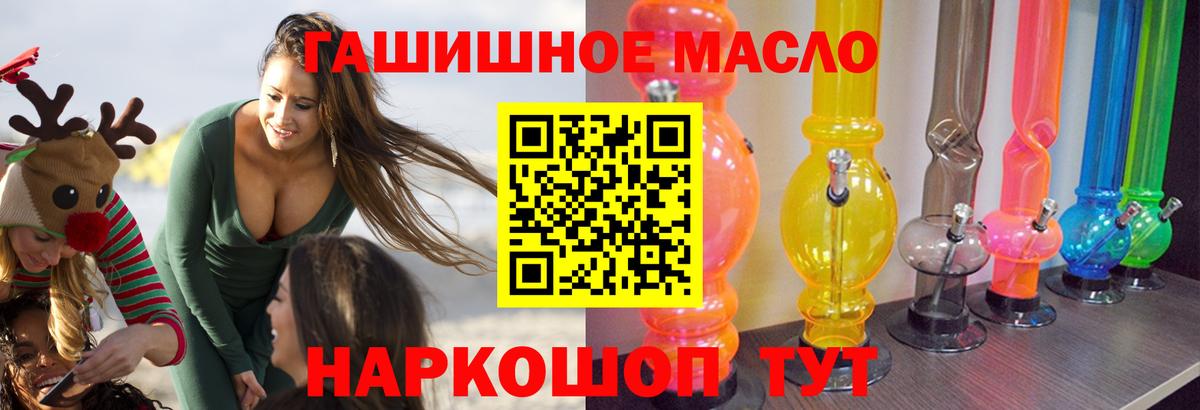 ТГК вейп Ишим