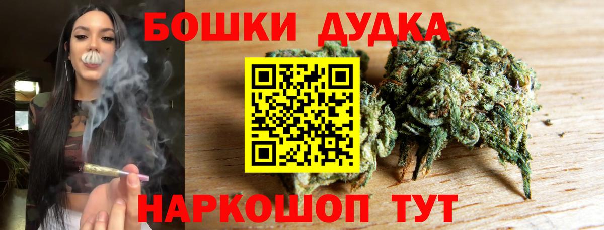 Бошки Шишки AK-47  Вход с VPN  Канабис VHQ  Конопля сатива  Ишим 